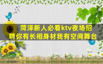 吴忠KTV招聘